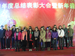 “公司年会”活动